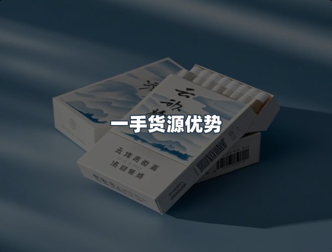 服务优势